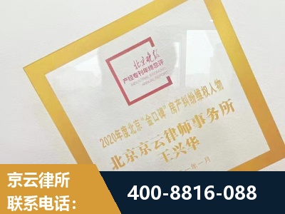 沈阳-房产纠纷