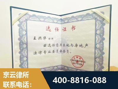 沈阳-遗产分割