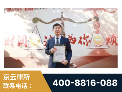 沈阳-王兴华主任作为首批律师入驻“时间+法”平台